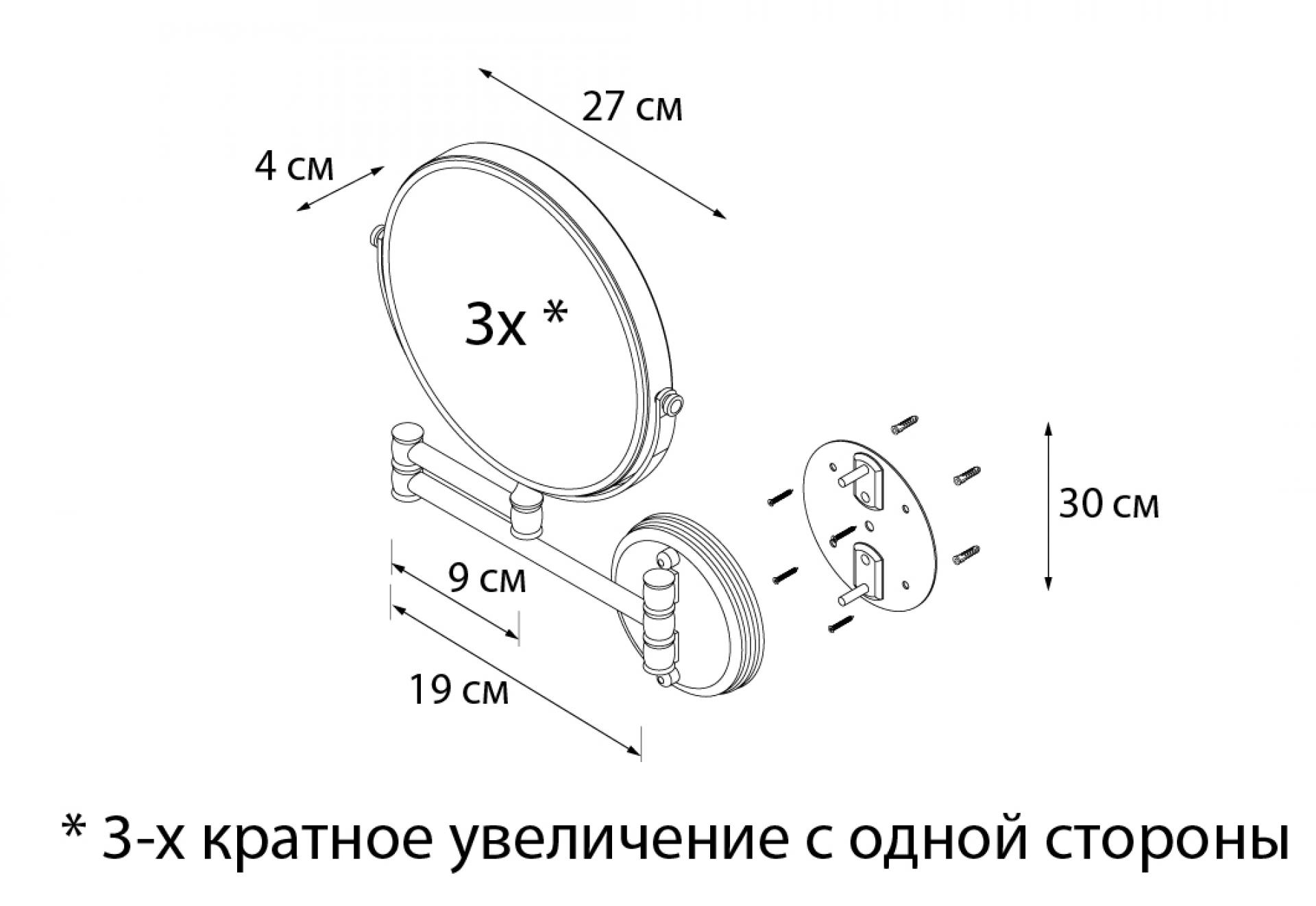 Зеркало FIXSEN Antik косметическое настенное FX-61121