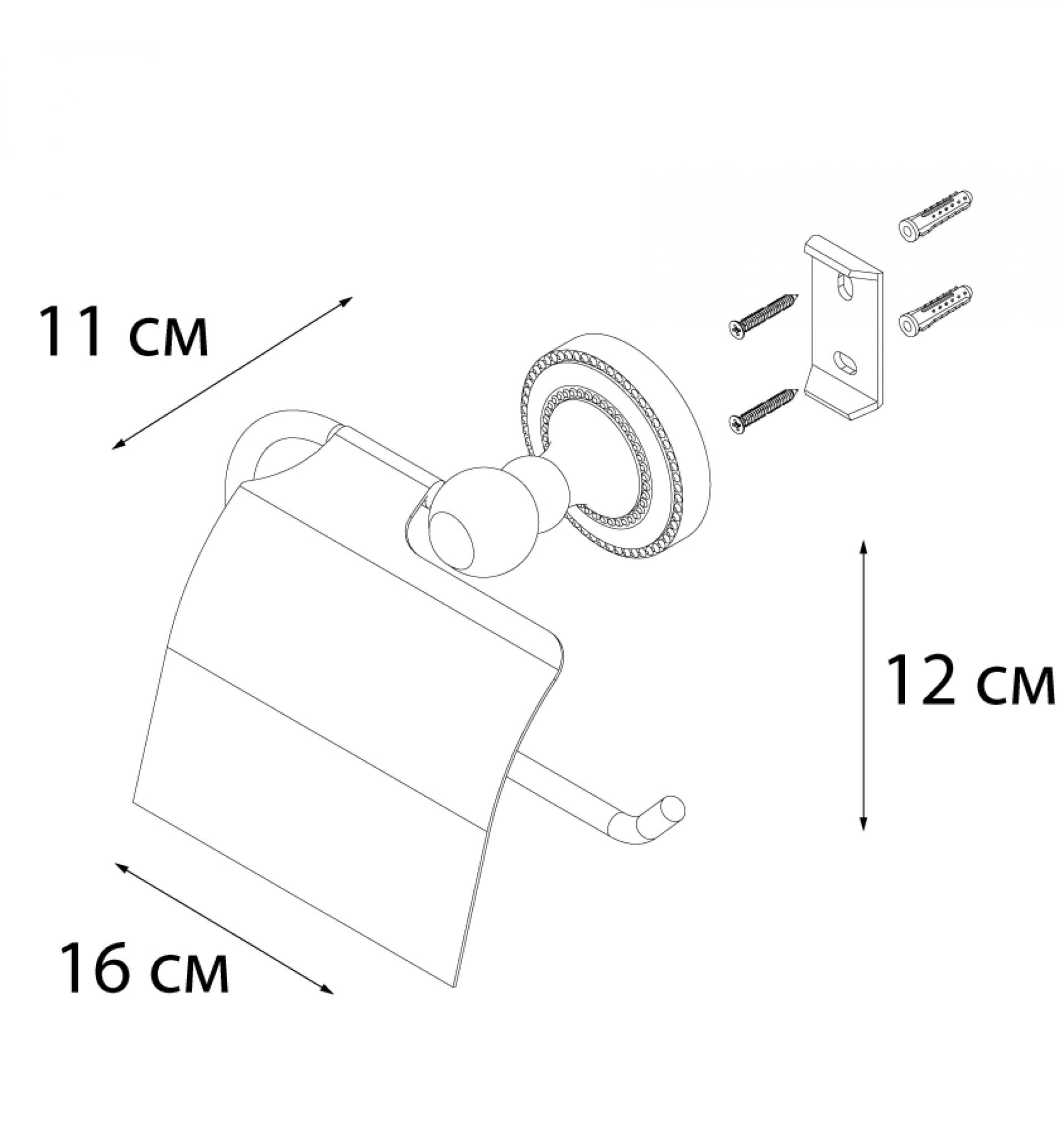 Бумагодержатель FIXSEN Style с крышкой FX-41110