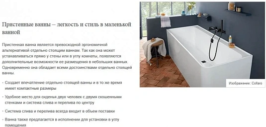 Акриловая ванна Villeroy & Boch Collaro UBA180COR9CS00VJ01 белый