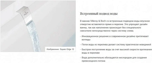 Акриловая ванна Villeroy & Boch Collaro UBA180COR9CLBCVE01 белый